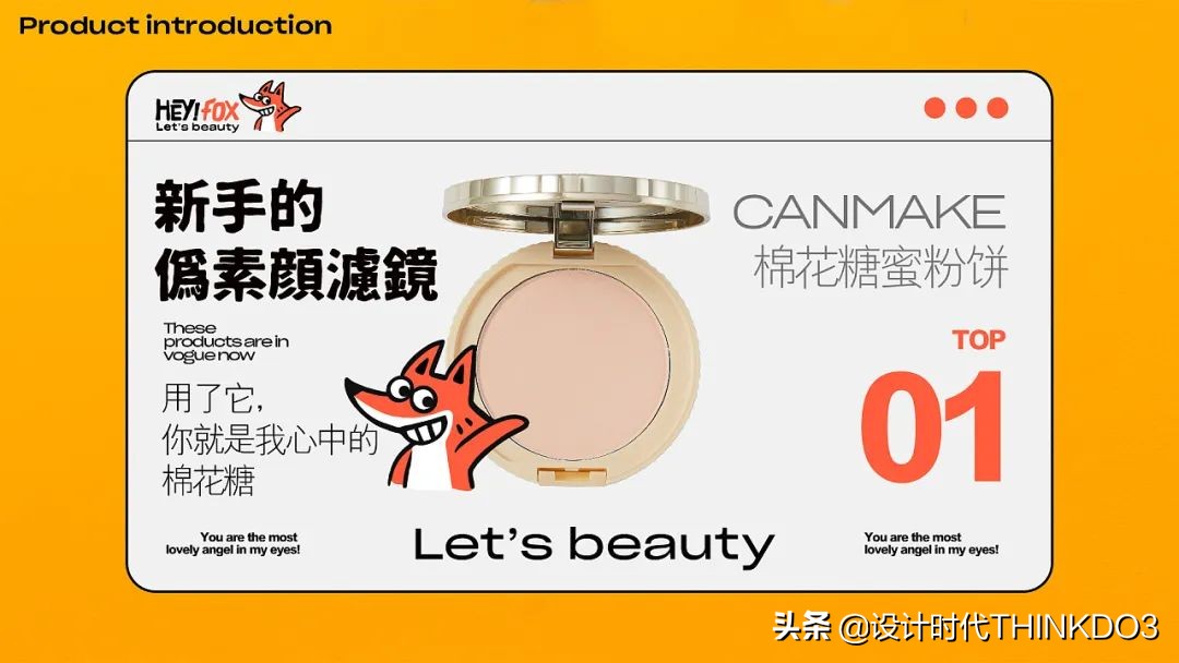 美妆vi设计团队,让人惊艳的国货化妆品