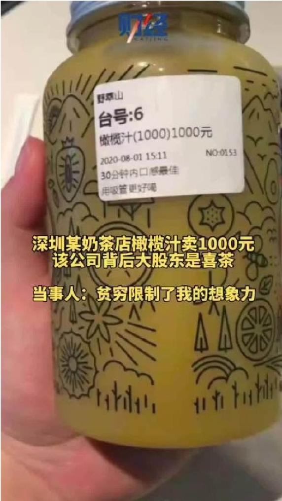 奶茶店的葡萄汁一般卖多少钱 (奶茶店鲜榨果汁一般都卖多少钱)
