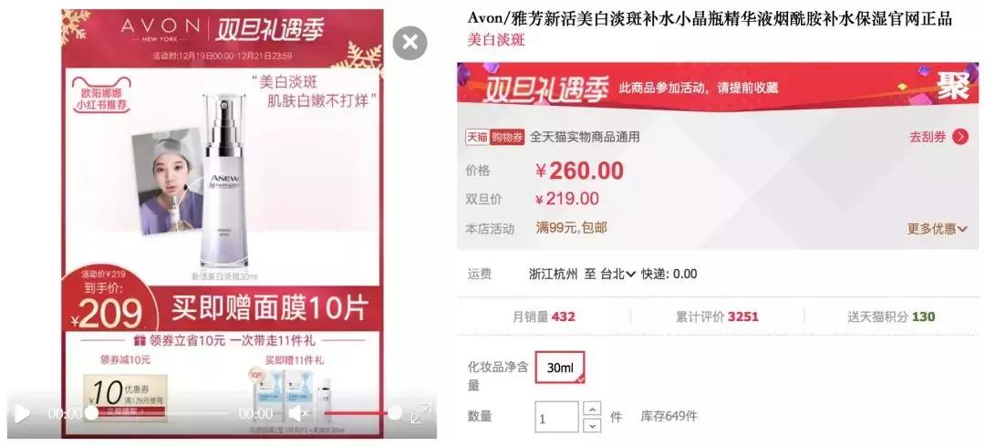 欧阳娜娜擦的药膏,欧阳娜娜擦什么药膏