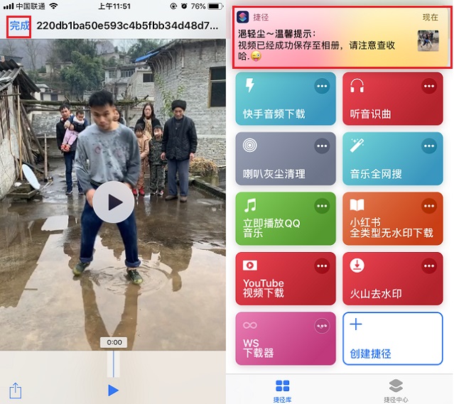 iPhone短视频*载下**神器：1个捷径*载下**超过50短视频平台无水印视频