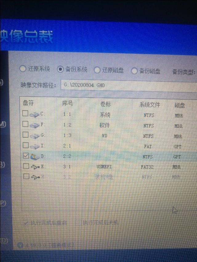 戴尔笔记本恢复出厂系统怎么备份,戴尔电脑创建一个系统备份