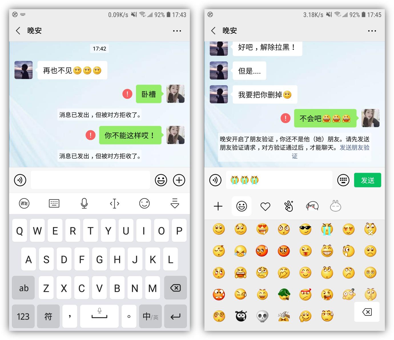 微信拉黑和删除有什么区别,微信拉黑和删除有什么区别呢