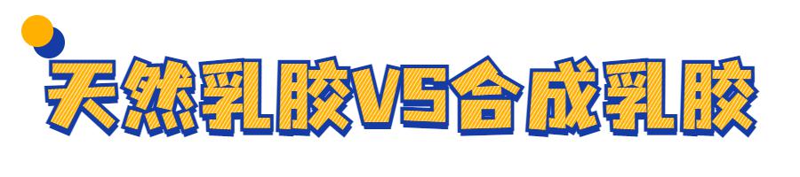 床垫加乳胶是智商税吗,海绵床垫和乳胶床垫哪个是智商税