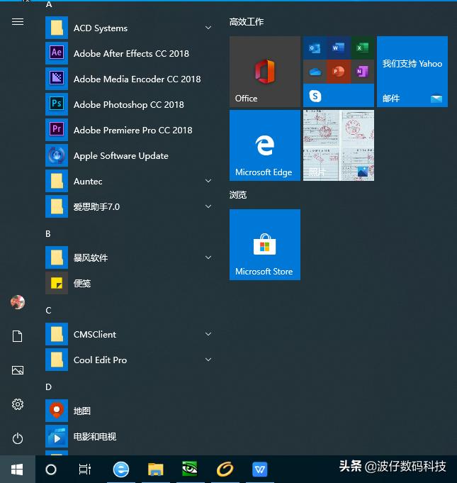 windows10的开始菜单设置,windows10开始菜单怎么用