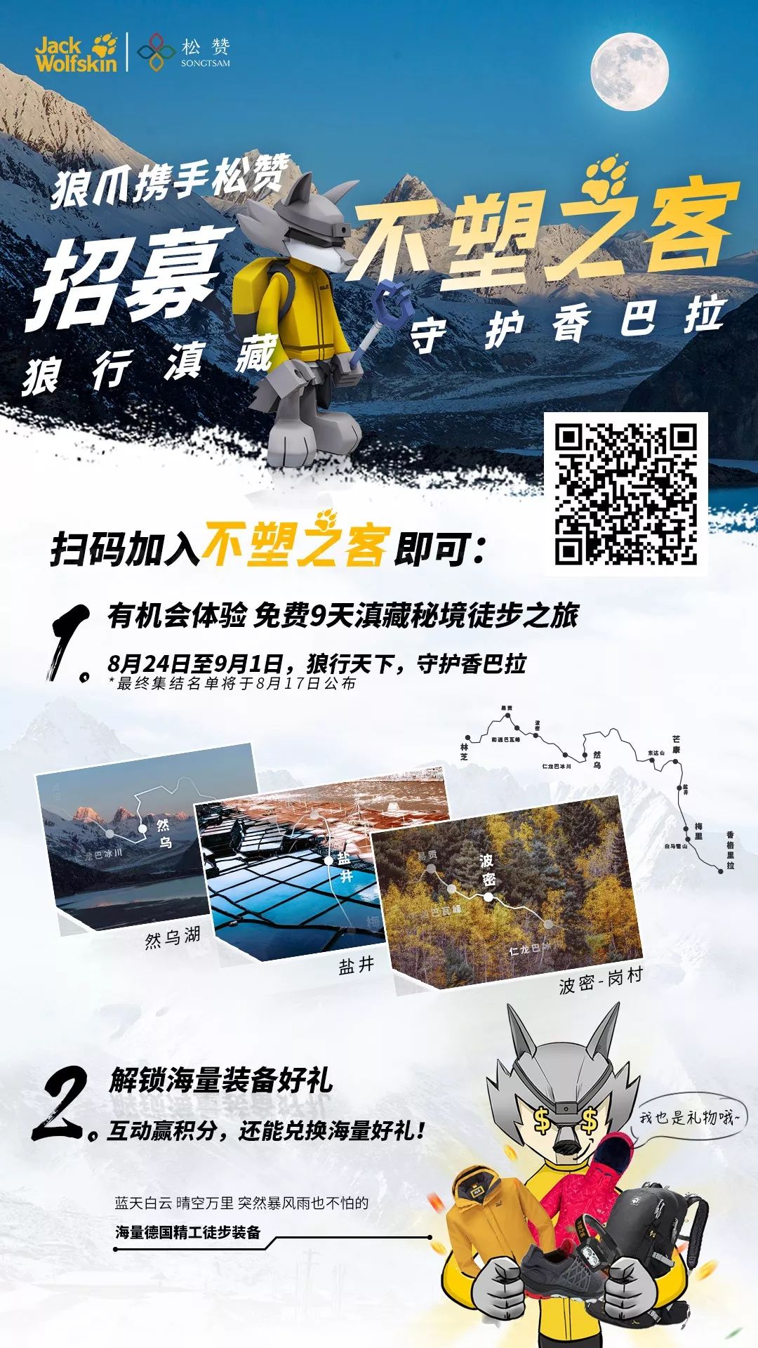 西藏你错过的风景,西藏路上的美景总是让你惊喜