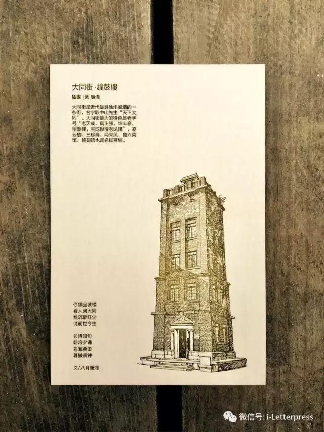独此一家,机器跨越百年,户部山上的这家小店印出家乡生活的墨迹