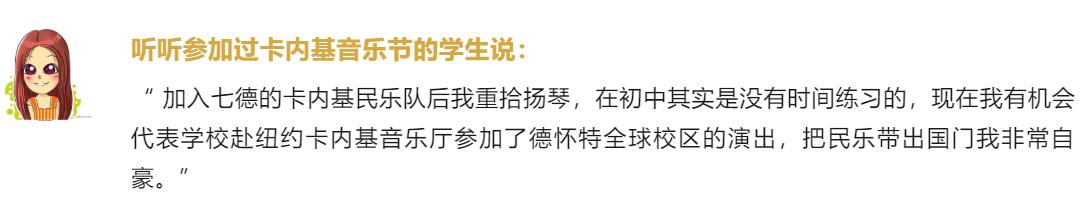 上海ib最强学校,上海七宝德怀特学霸