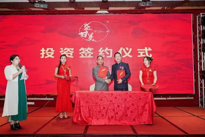 益甘美第一届股东大会暨战略规划会议在珠海隆重举行