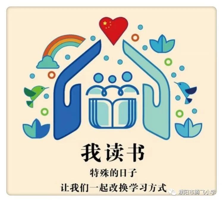 2020小学停课不停学工作总结,小学停课不停学线上教学工作简报