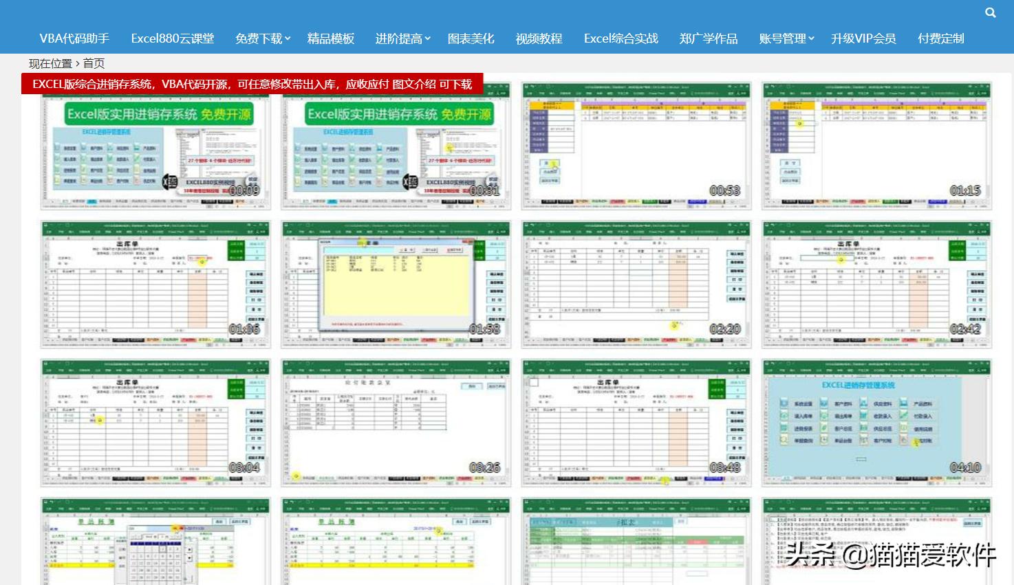 excel神级操作,学习excel应用技巧