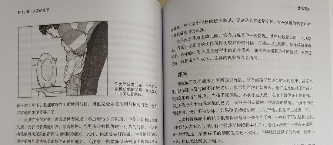 美国儿科学会育儿百科共多少页,美国儿科学会育儿百科在线观看