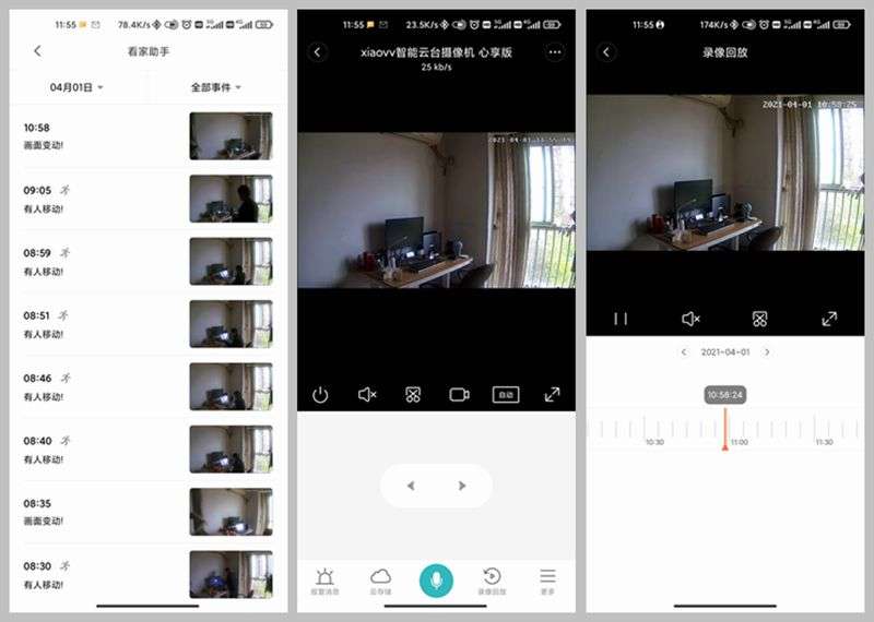 想买一台家用摄像头?我告诉你怎么选xiaovv智能云台摄像机体验