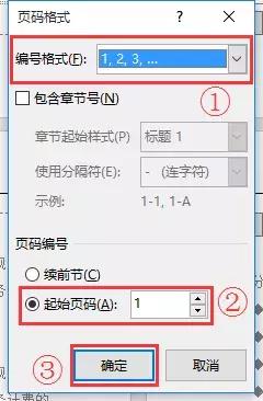 毕业论文排版答辩全攻略,word高级应用毕业论文排版步骤