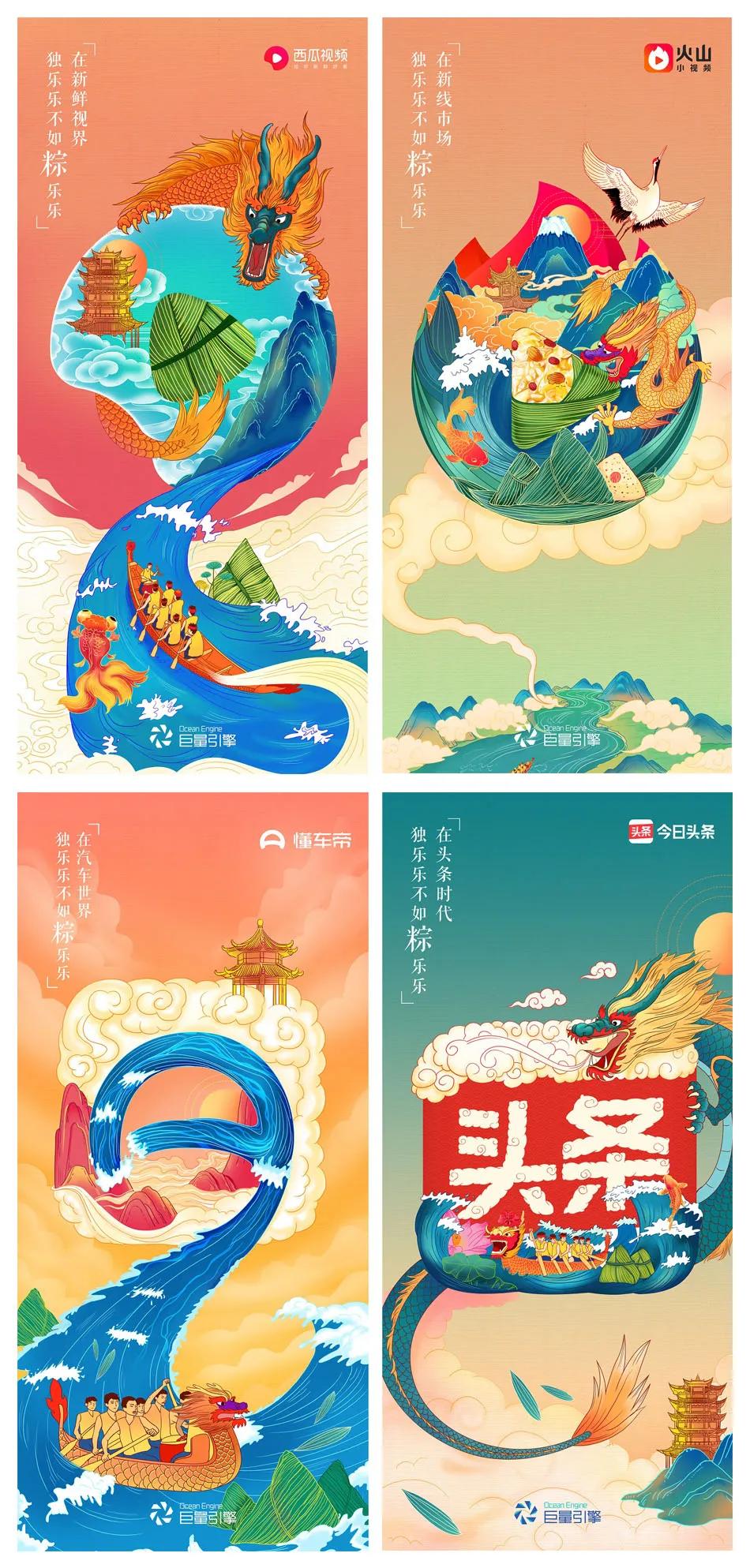 ps设计端午节海报,端午节优秀海报借鉴