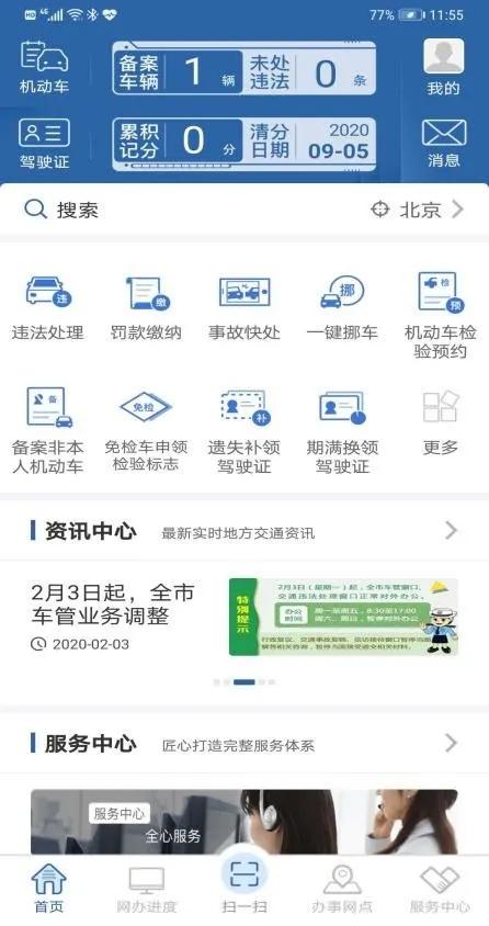 申请免检标志电子版需要交钱,电子免检标志怎么用手机看