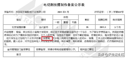 牛萌萌声明张默事件,张默牛萌萌恋情被证实