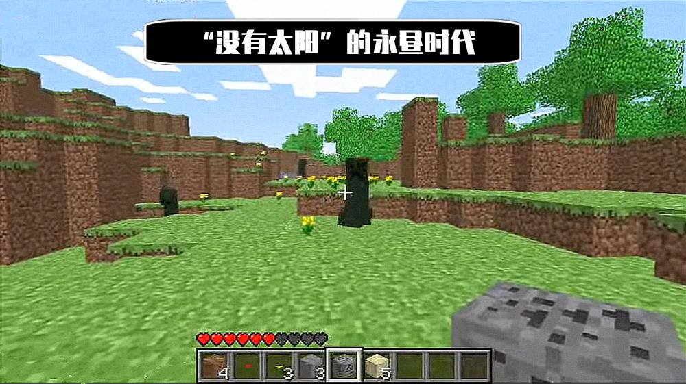 十年前，《我的世界》没有“床”的那个年代，mc玩家怎么生存的？