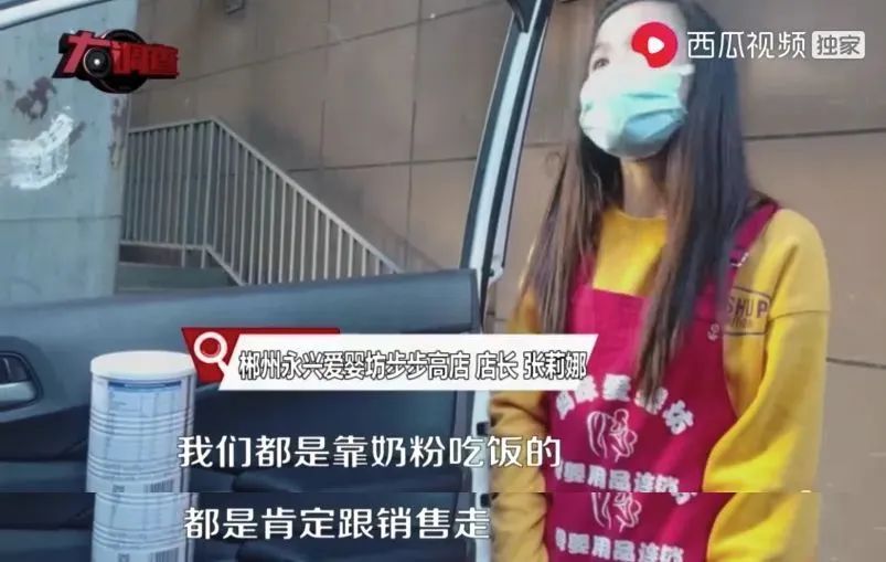 12年后再次“毒奶粉”事件,母婴店常见的4大套路千万小心
