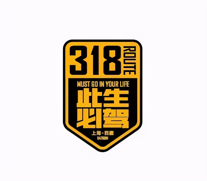 此生必驾318的上海路标,318此生必驾上海