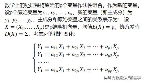 pca主成分分析案例讲解分析,主成分分析法spss图怎么做