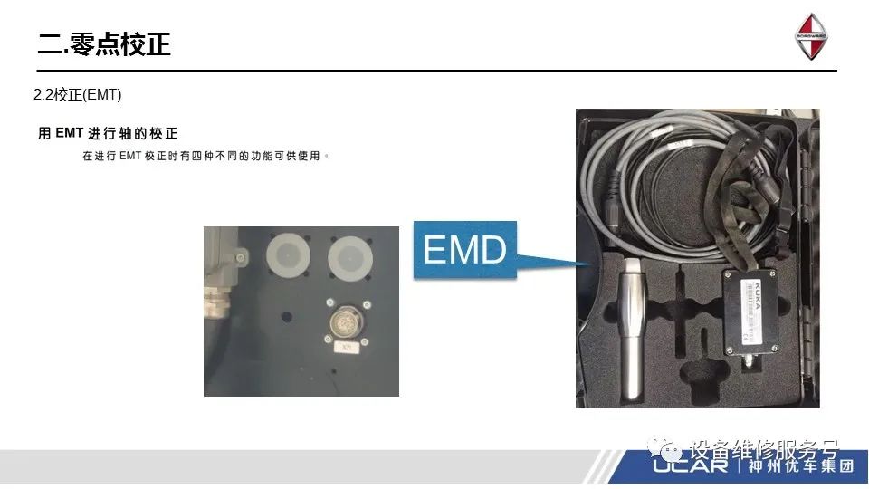 kuka机器人示教器屏幕怎么校准,kuka机器人啥时候需要校正零点
