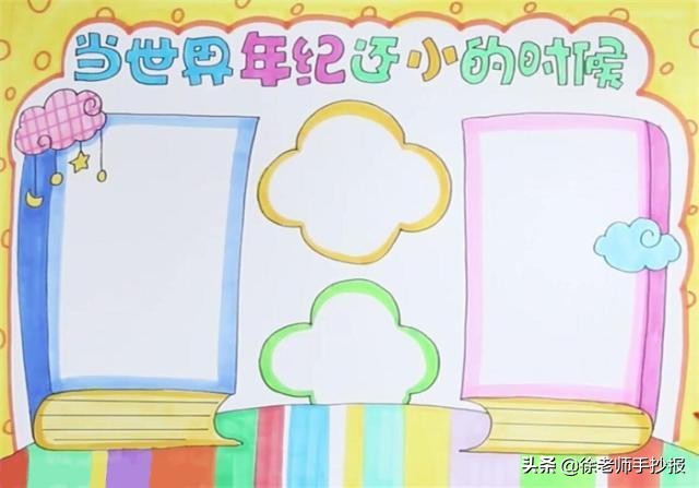 一年级读书手抄报模板简单又漂亮,读书小报手抄报模板图片大全