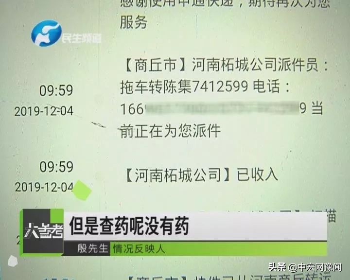 寄救命药快递路上人没了,快递公司把救急的药寄丢了