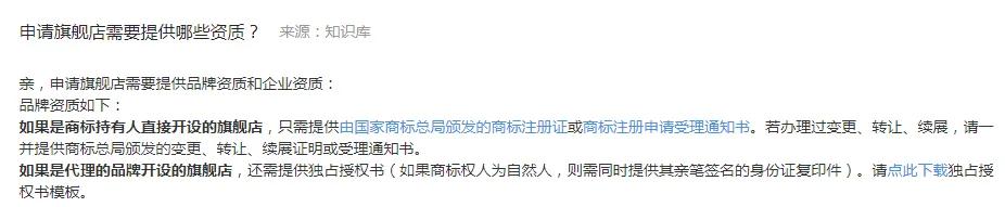 那么多官方旗舰店到底哪个是真的,这些旗舰店是假的你知道吗