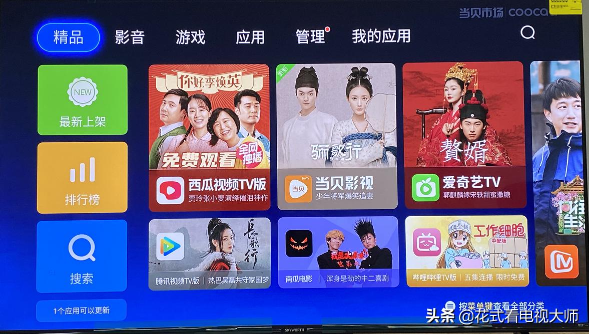 创维酷开怎么安装电视直播软件,创维电视如何安装电视直播软件