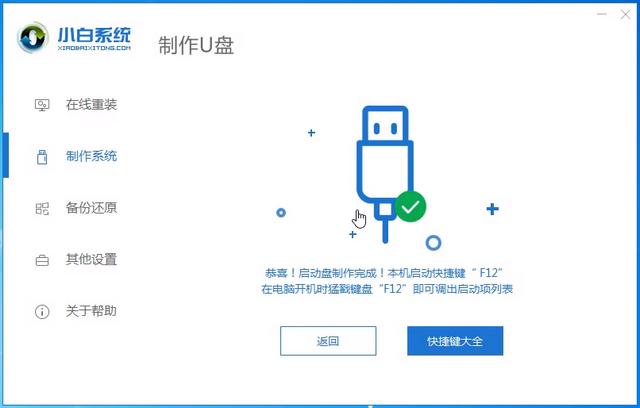 u盘重装系统win7开机按什么键,微软电脑怎么重装win7系统