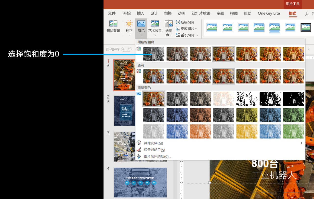ppt插图片的技巧,ppt怎么插图片更好看