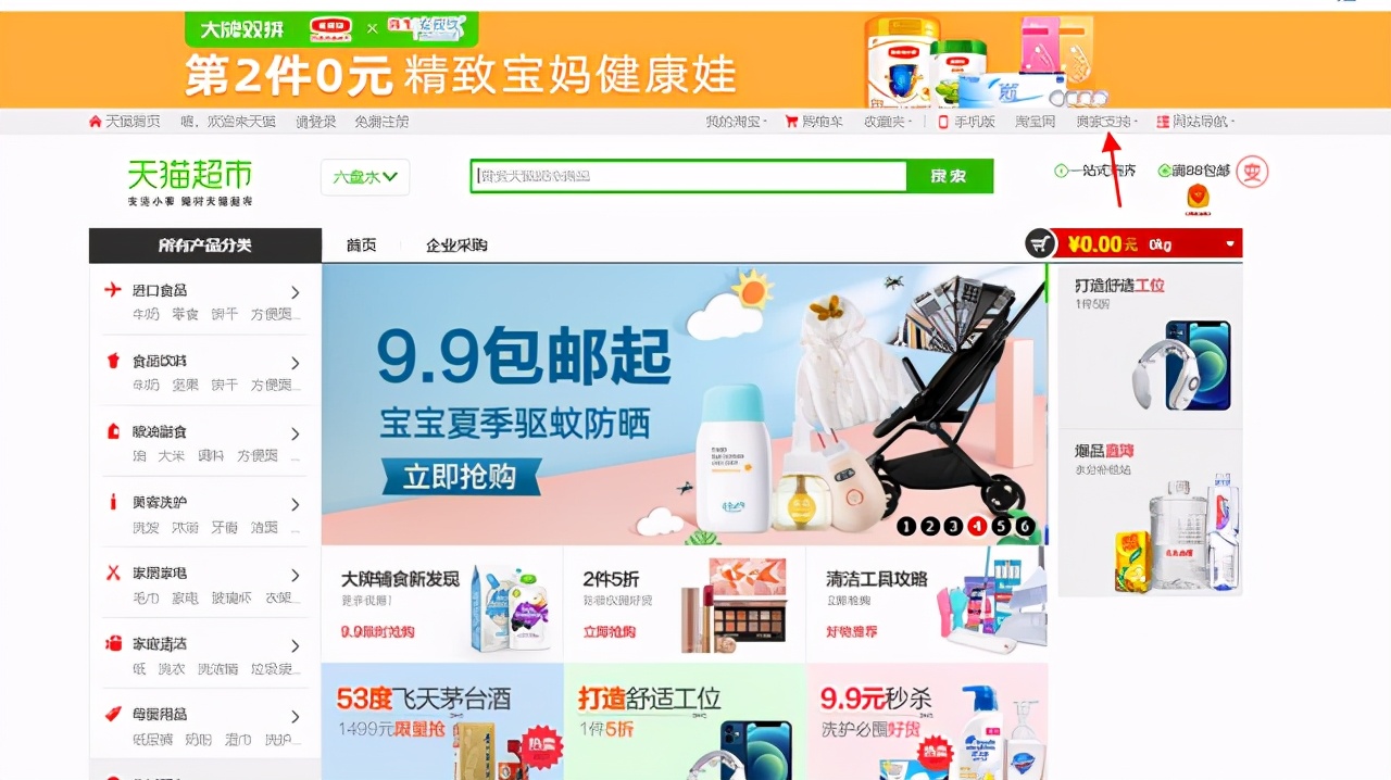 怎么入驻天猫食品类目,怎么入驻天猫小店线下超市