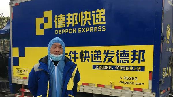 德邦快递小哥:再累再难,也要把货送到,这是德邦人的使命