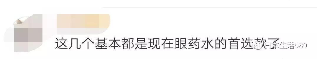 日本网红眼药水能用吗,这几款日本网红眼药水被国外禁售