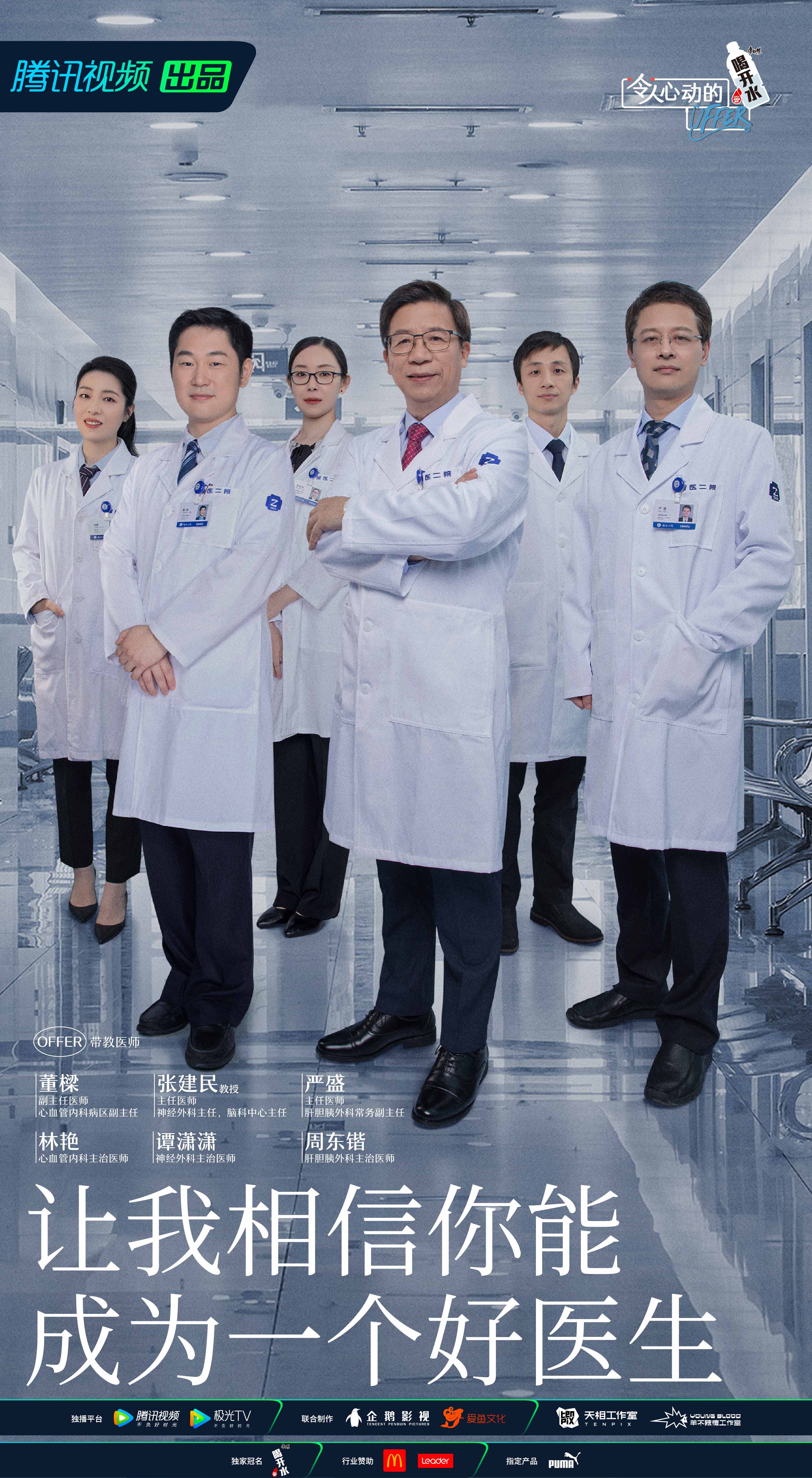 毛不易周深offer现场,令人心动的offer周深毛不易体检