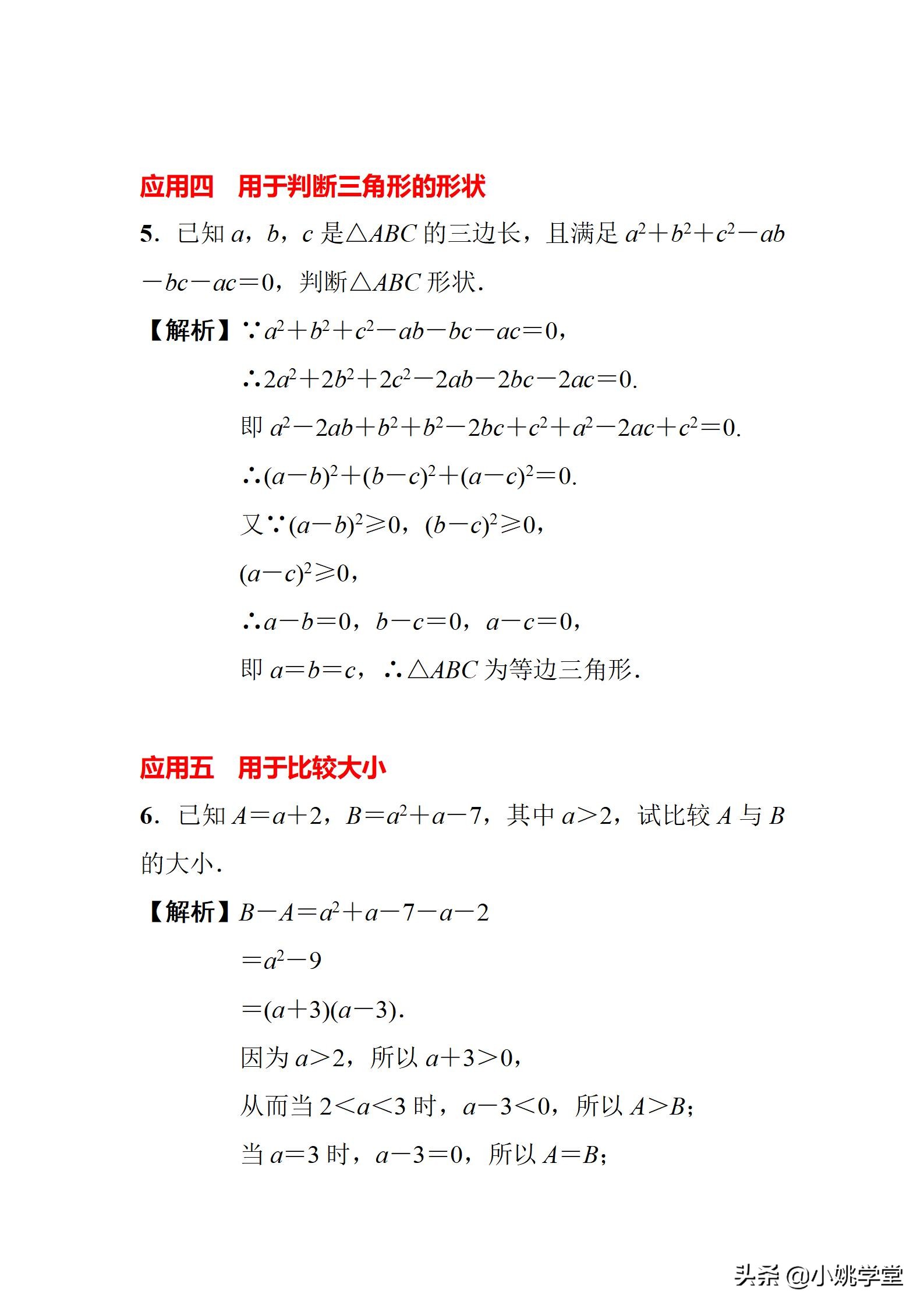 因式分解的四种方法分别讲解,因式分解的六种方法