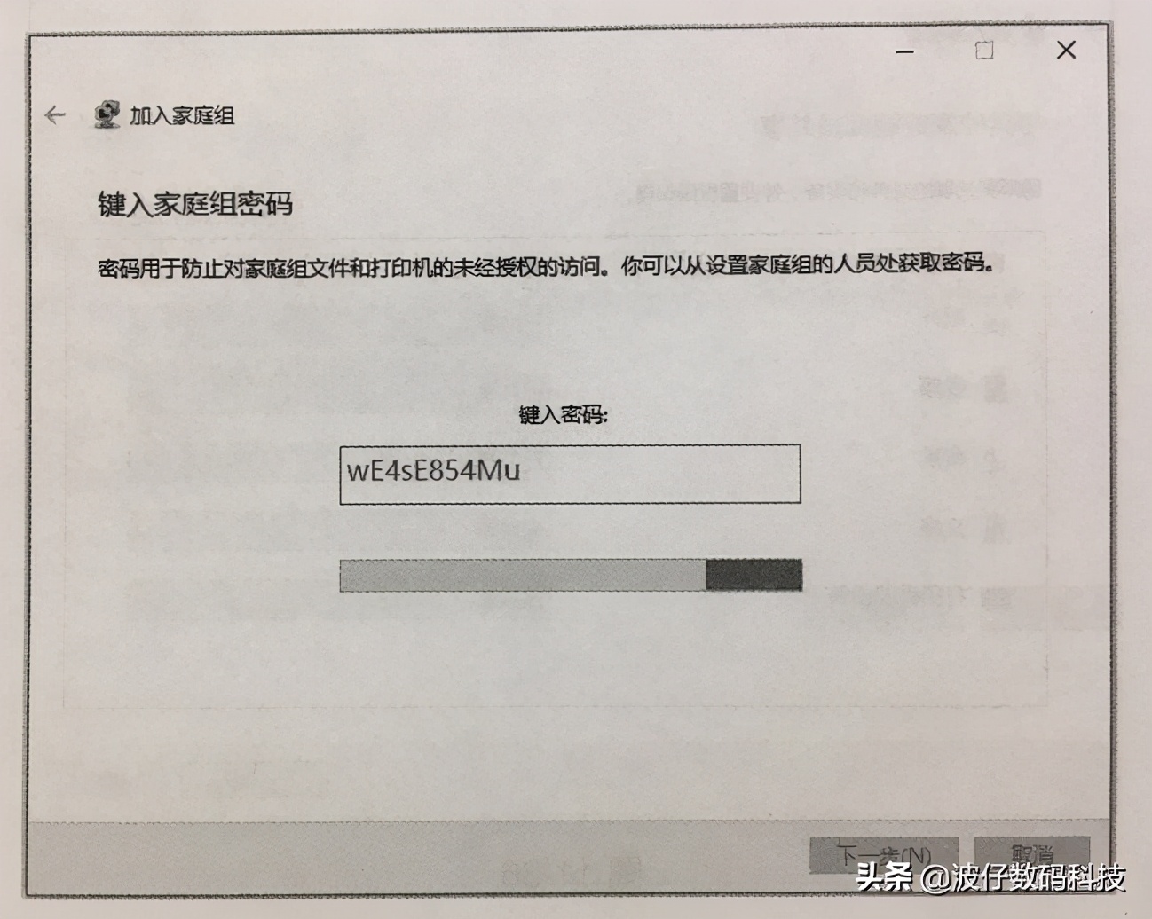 windows10家庭版如何打开网络共享,windows10家庭版怎么共享文件