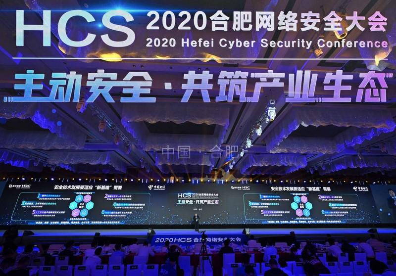 四年，新华三安全大变样