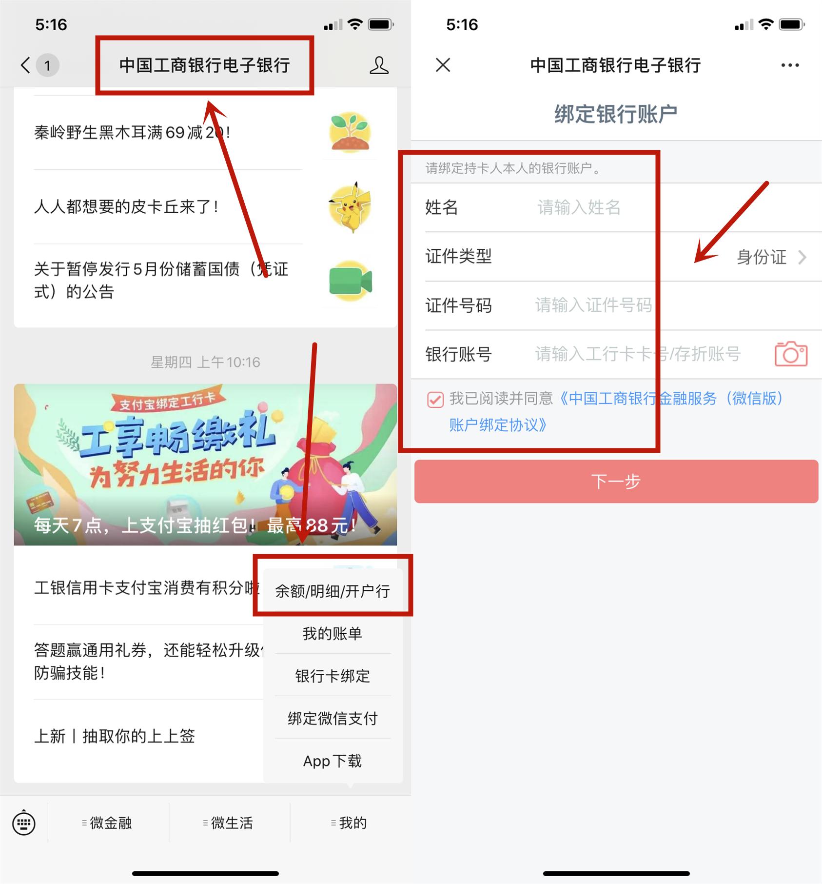 微信上可以查银行卡余额吗,微信绑定的银行卡怎样看得到余额