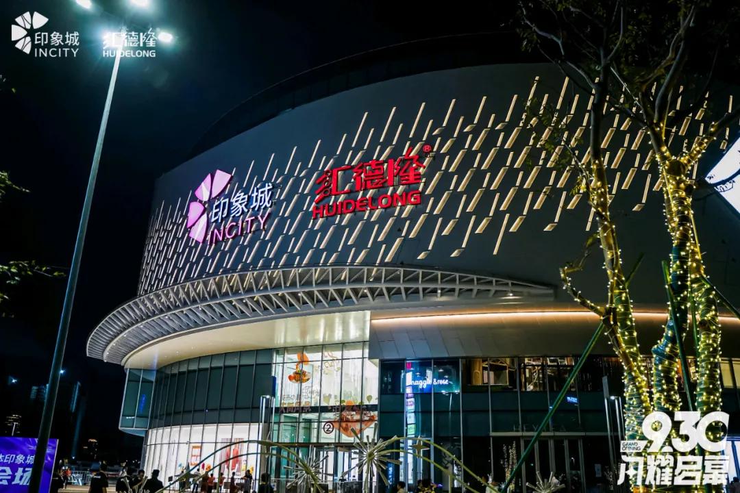 印力集团在良渚哪里打造印象城,杭州奥体印象城简介