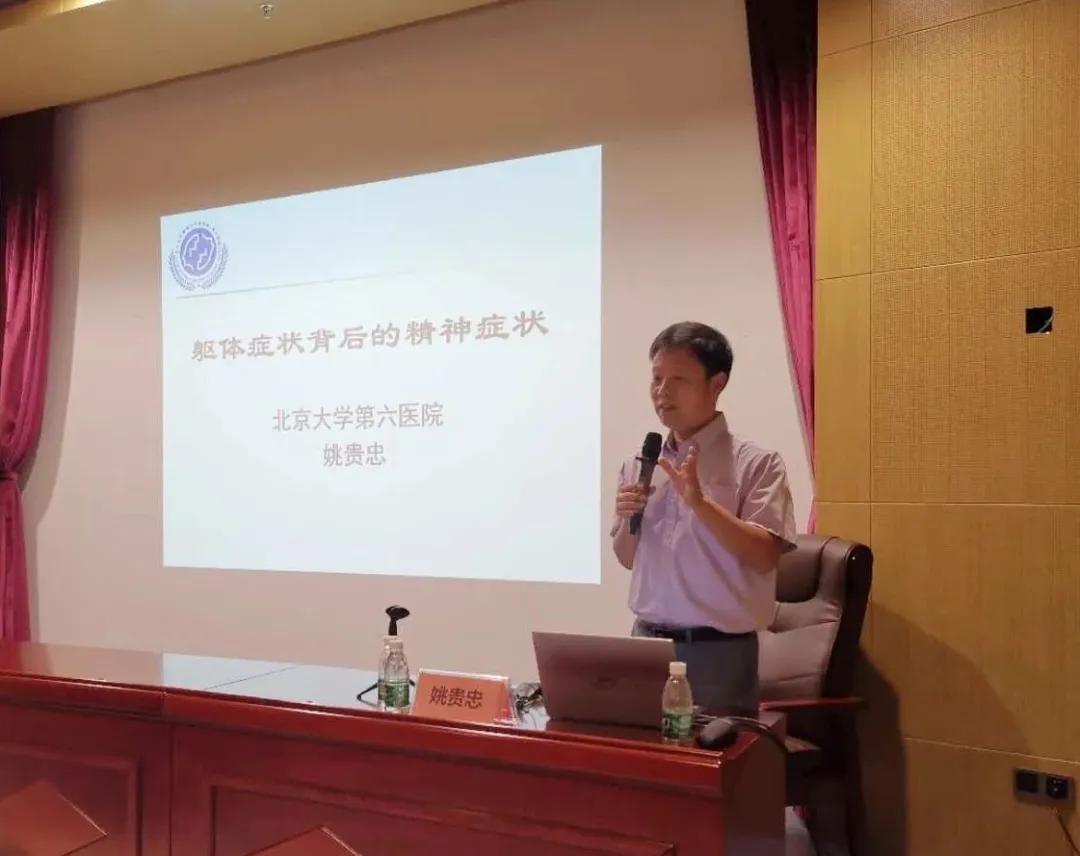 哈尔滨市二院精神心理科,哈尔滨市第二医院海南分院中医