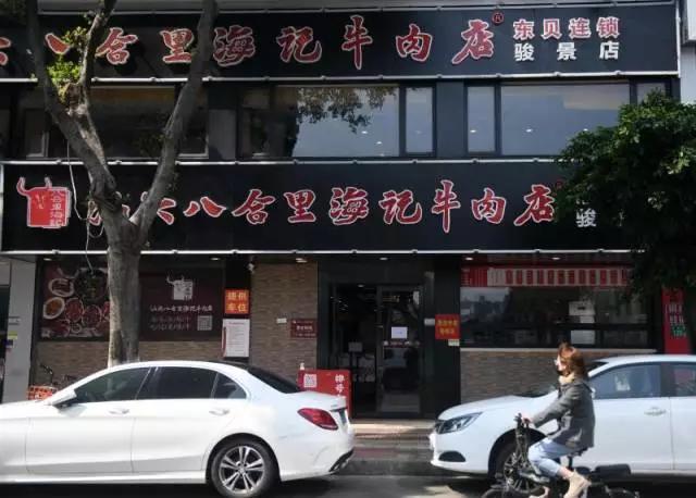 月亏6000万！潮汕牛肉火锅也顶不住？老板回应“卖房发工资”，网友：撑住！我要吃3天3夜