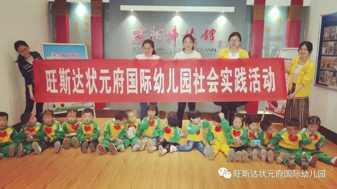 襄阳东门口幼儿园推荐,襄阳比较好的幼小衔接幼儿园