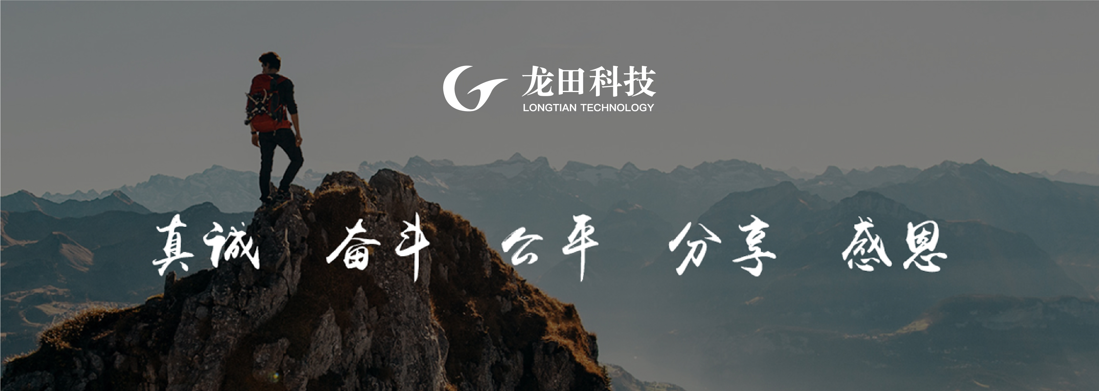 龙田科技年报,龙田科技年度盛典