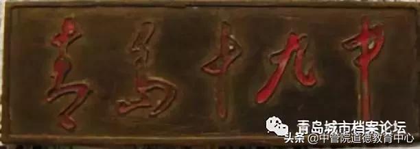 青岛第十九中学简介,青岛市第九中学老校区