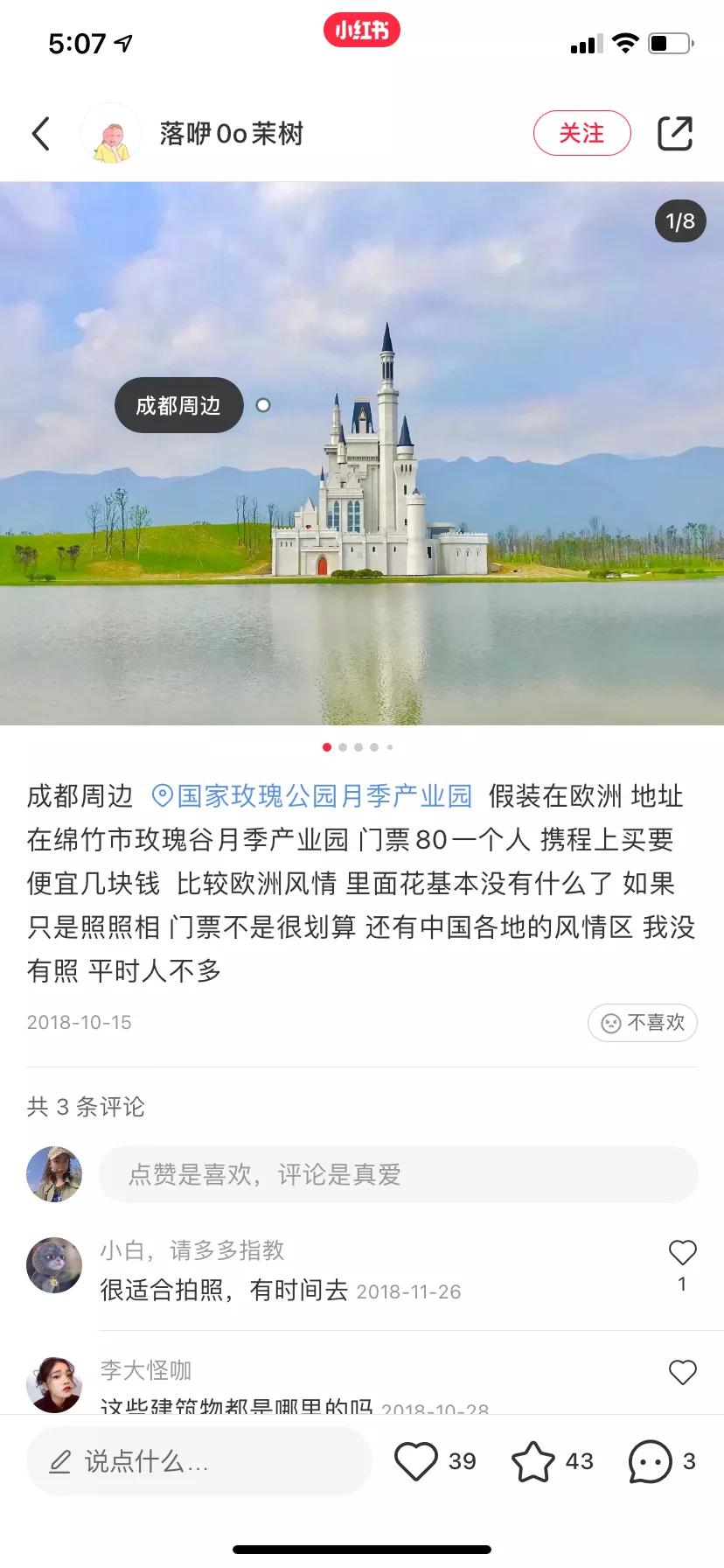 四川绵竹网红景区,绵竹自然风景网红打卡