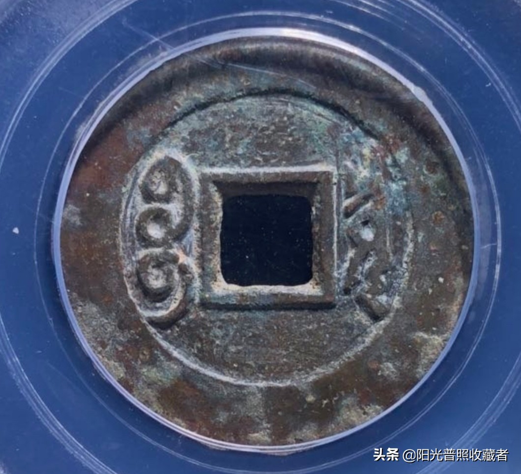 明清存世量稀少的古钱币,宋古钱币价格一览表