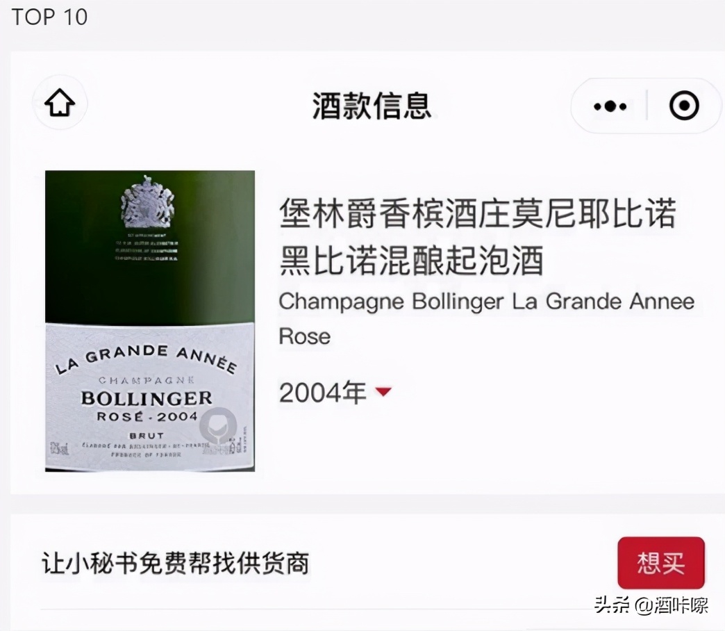 winespectator,winemakersselection红酒2017