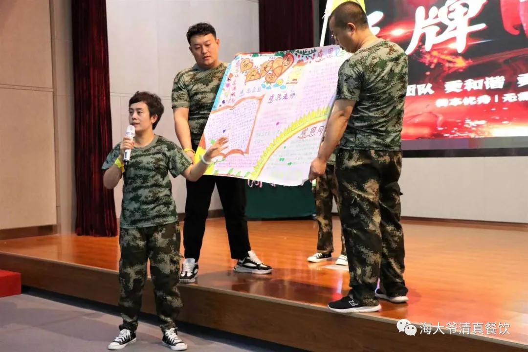 海大爷餐厅后厨,中成伟业王牌军师内训学习心得