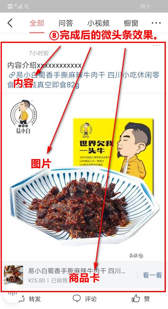 抖音精选联盟好物联盟区别,抖音精选联盟怎么开通